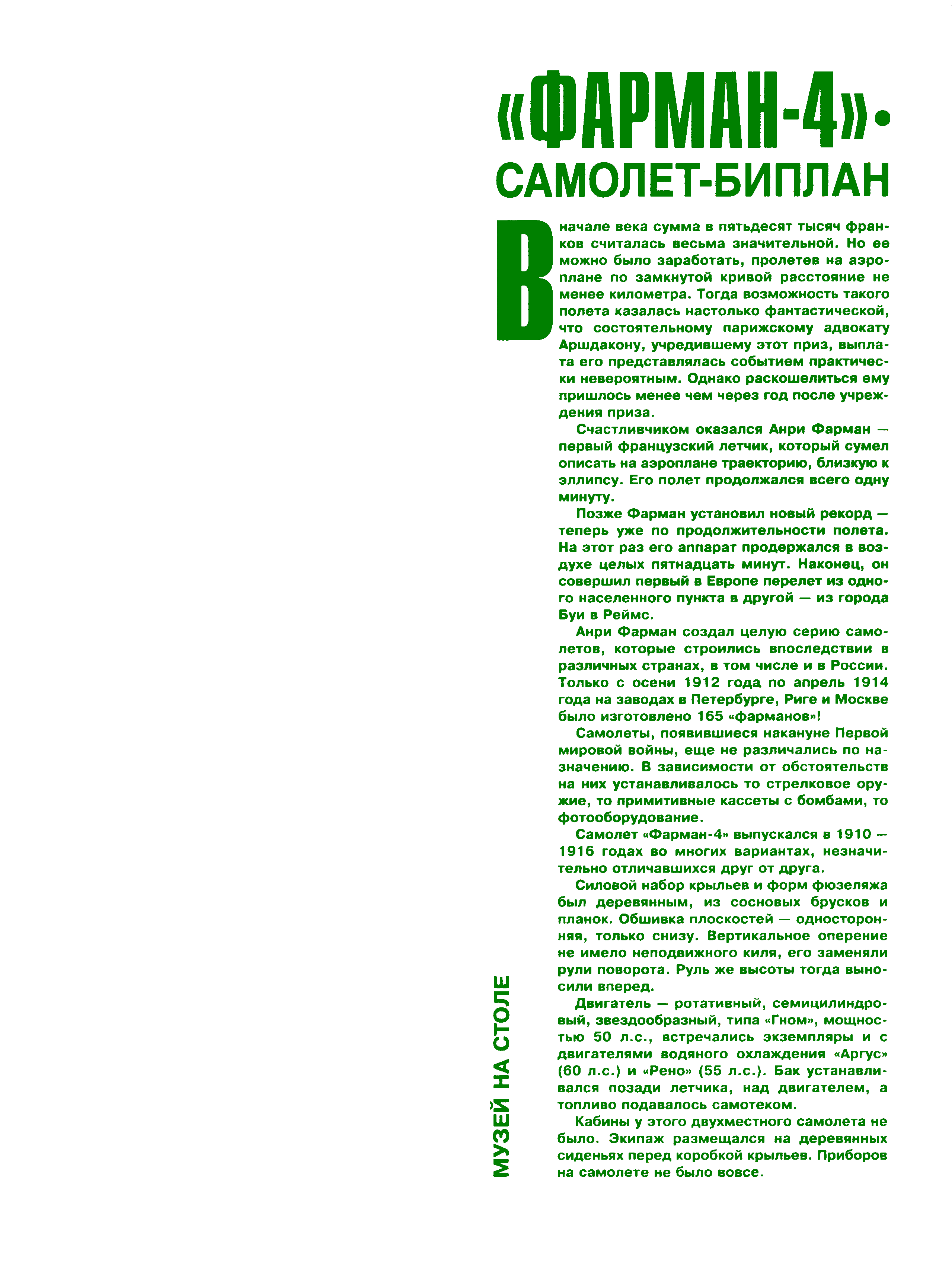 "Левша" 1, 2000, 1 c.