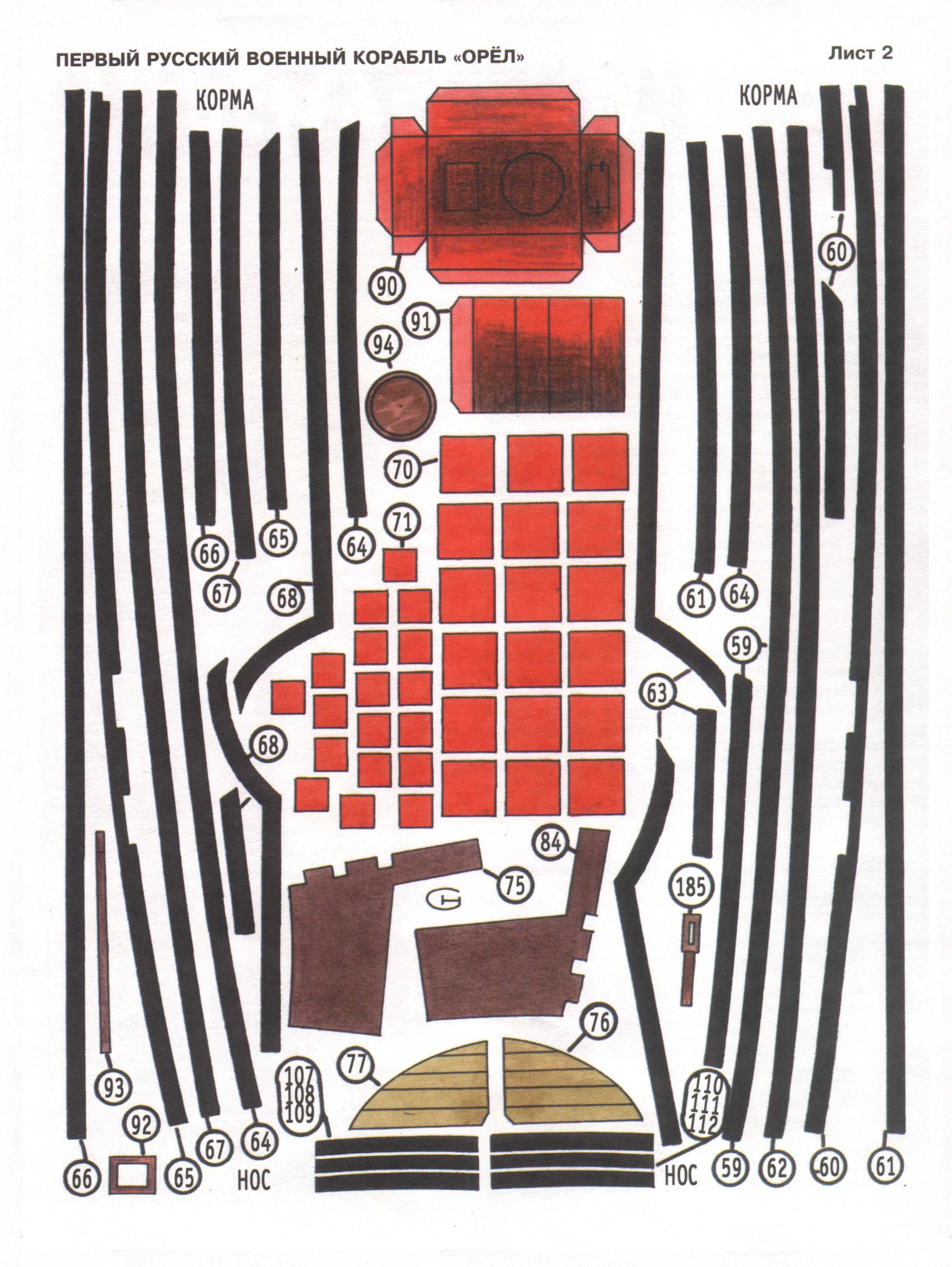 "Левша" 4, 2001, лист 2.