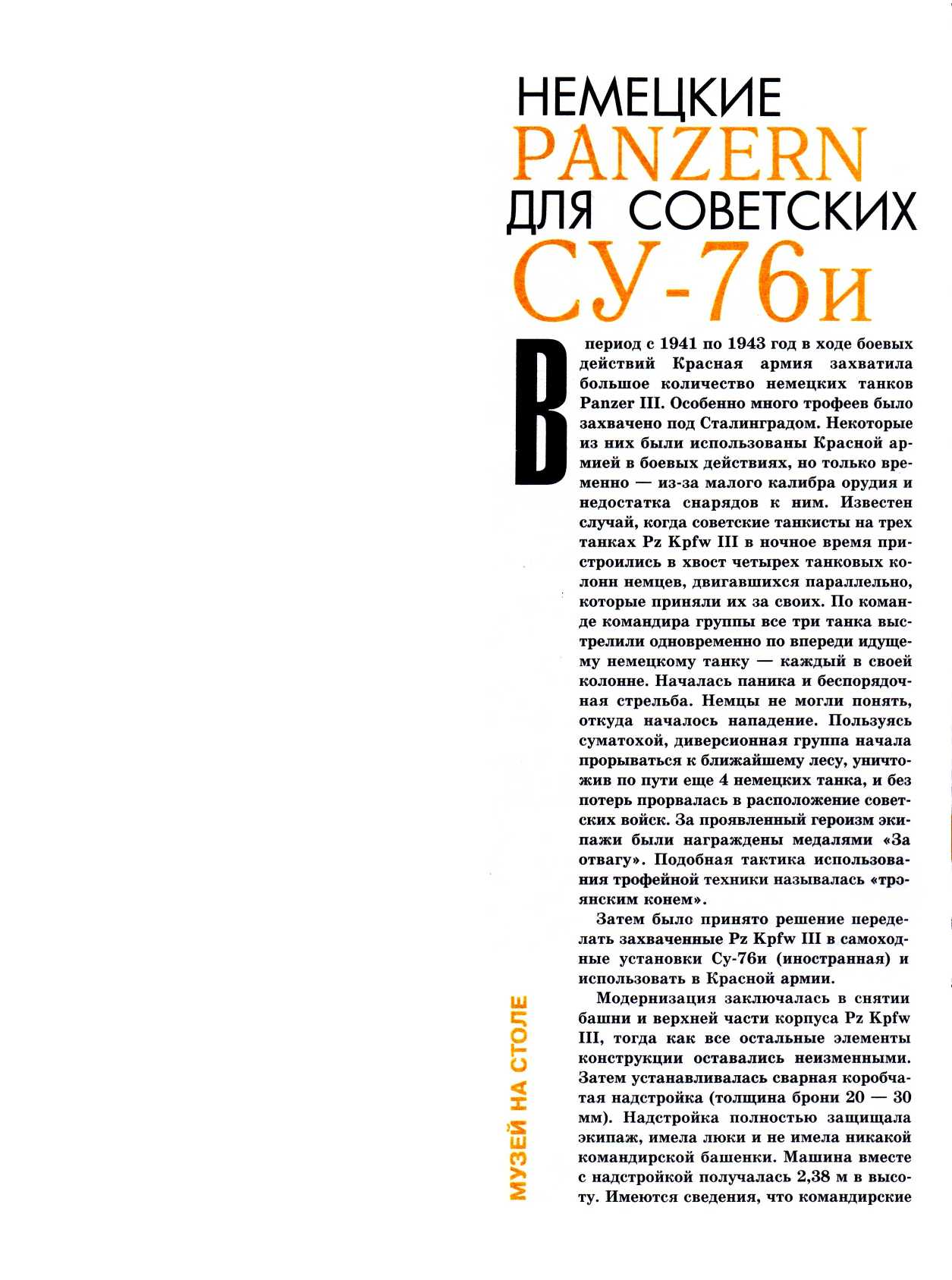 "Левша" 1, 2003, 2 c.