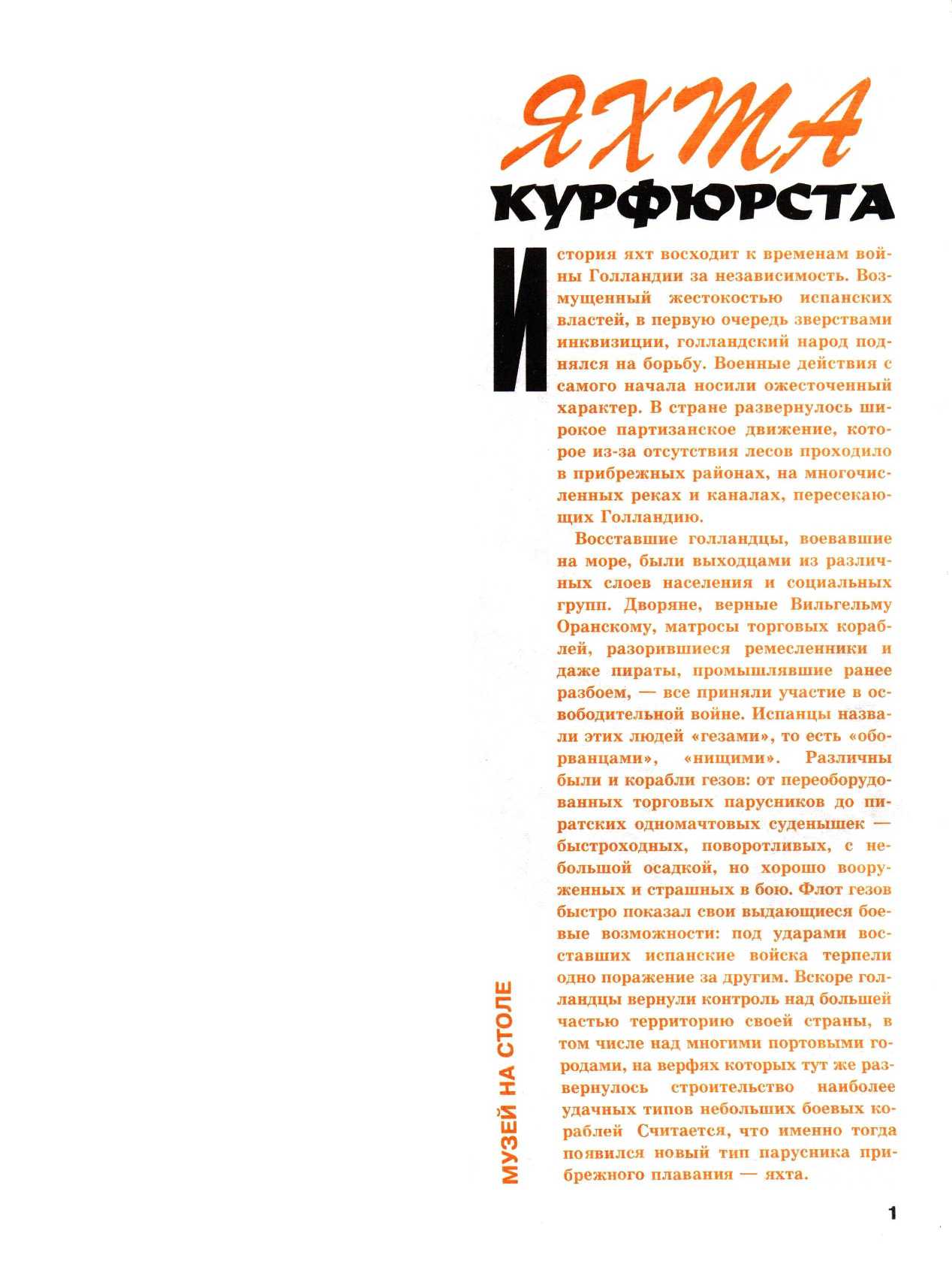 "Левша" 3, 2004, 1 c.