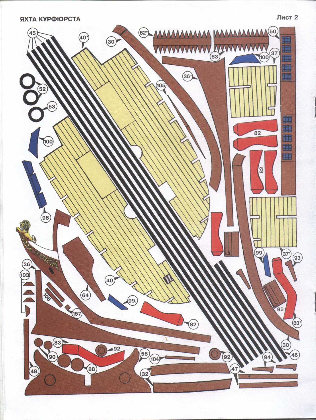"Левша" 3, 2004, лист 2.