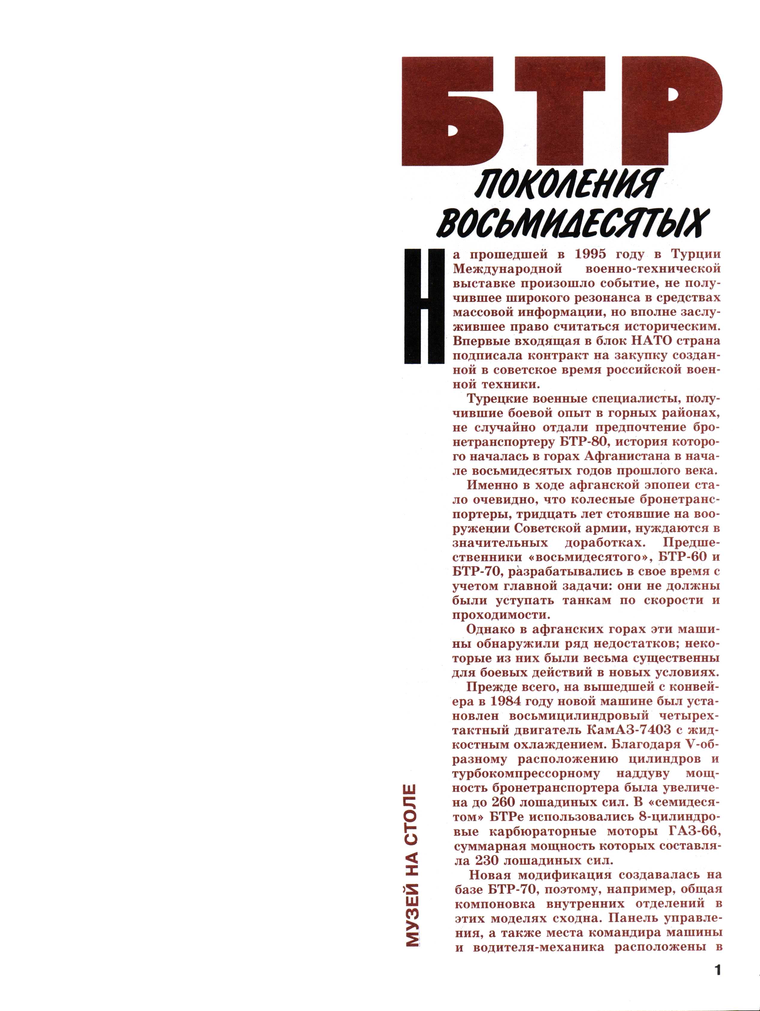 "Левша" 4, 2005, 1 c.