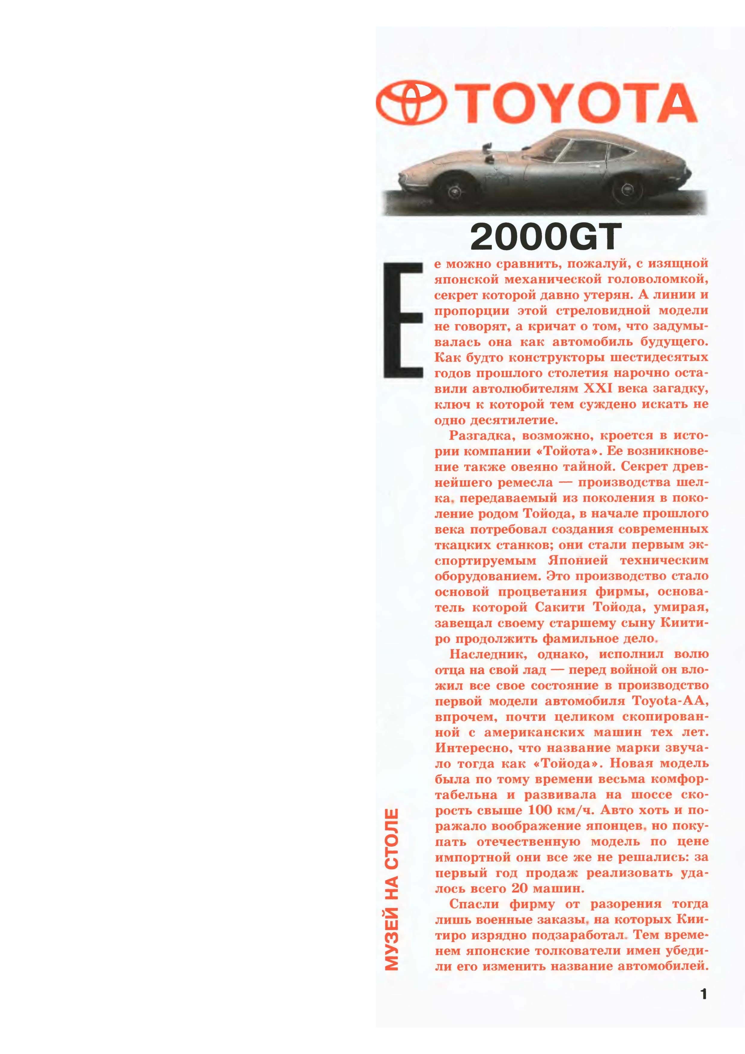 "Левша" 10, 2005, 1 c.