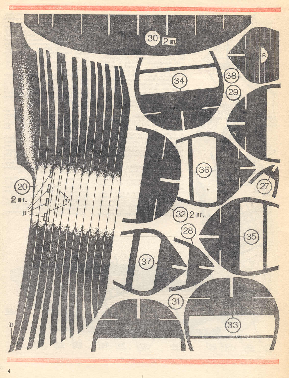 "ЮТ для умелых рук" 7, 1981, 4 c.