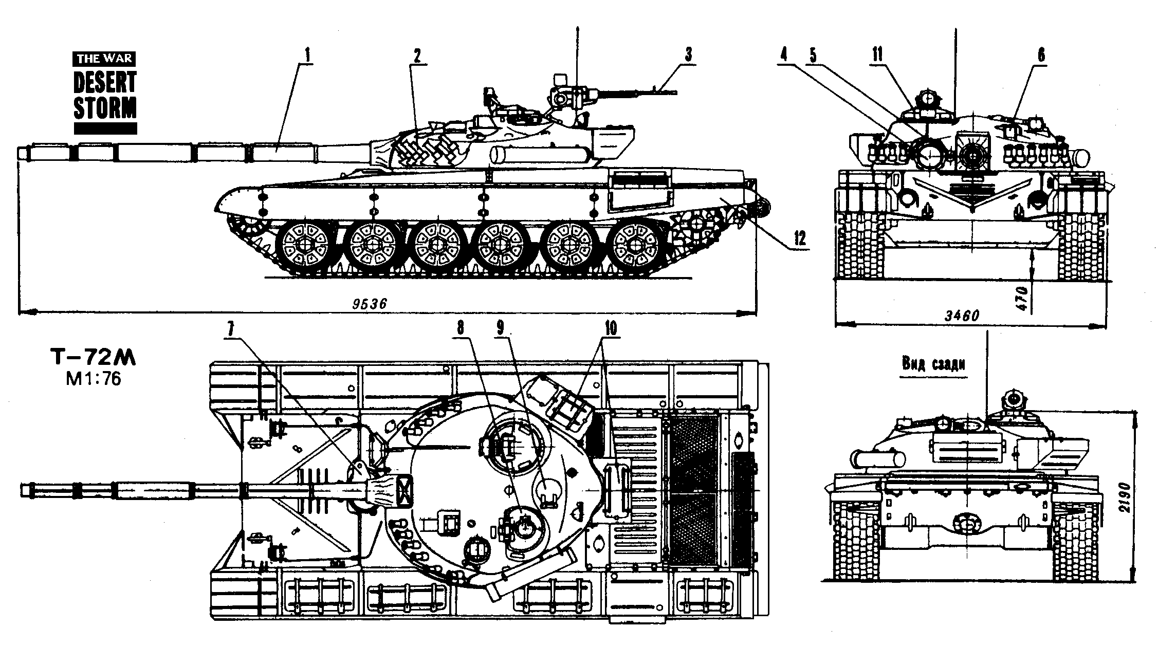 Габариты танка т-80