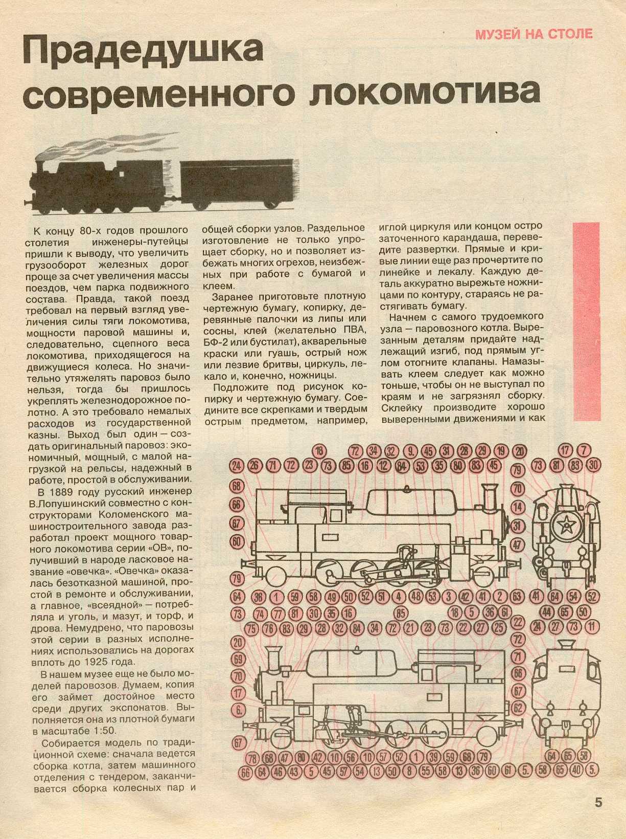 "Левша" 10, 1993, 5 c.