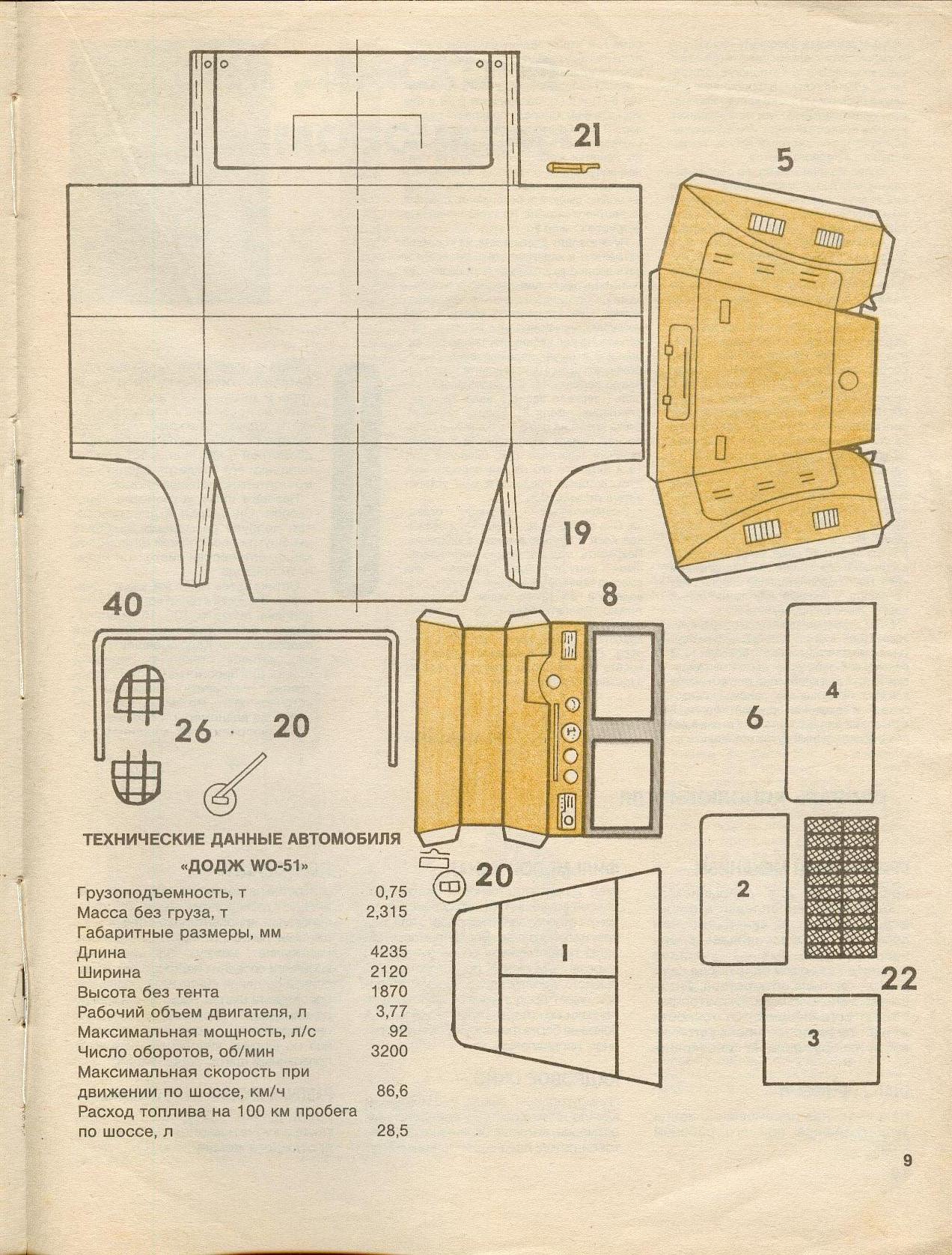 "Левша" 11-12, 1993, 9 c.