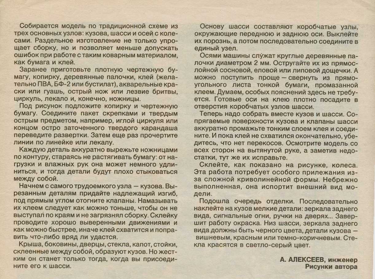 "Левша" 2, 1994, 8 c.