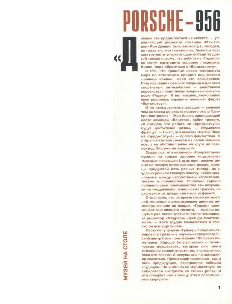 "Левша" 9, 1998, 1 c.