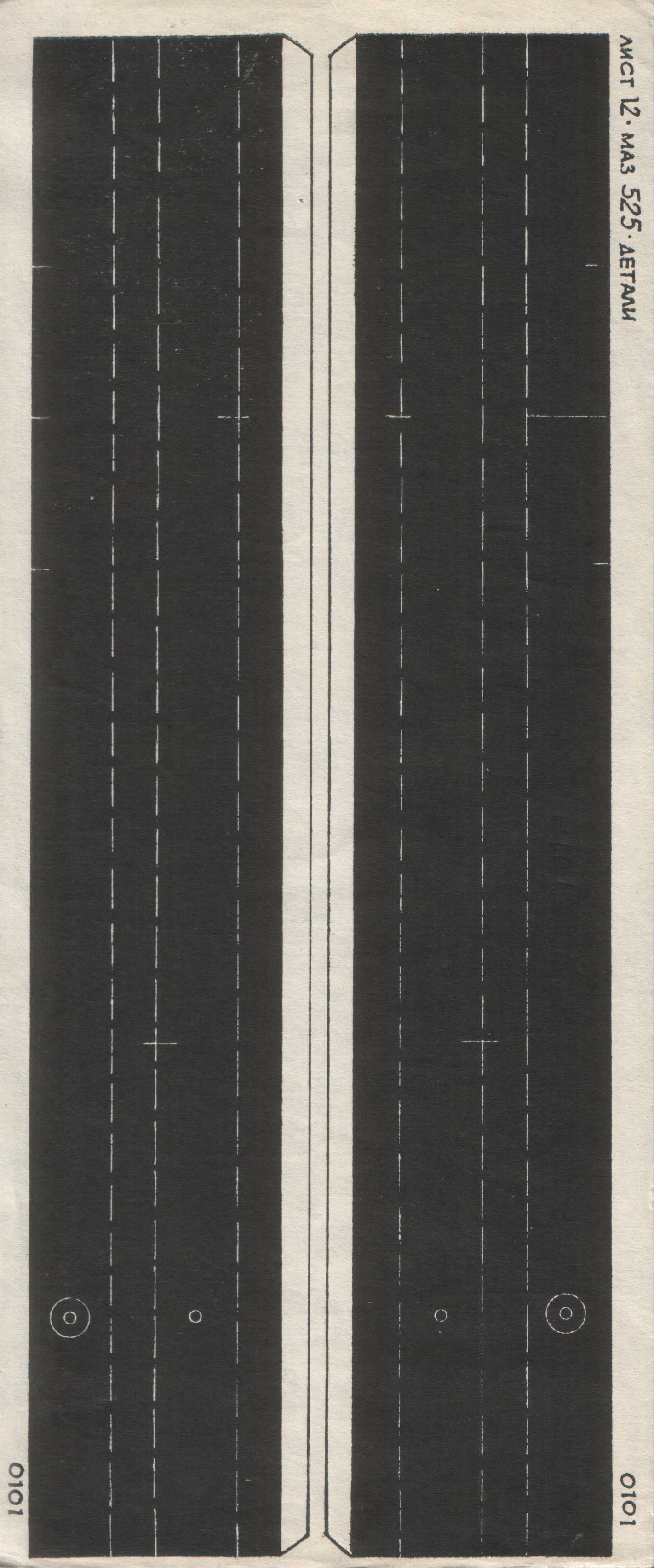  МАЗ-525. Лист 12