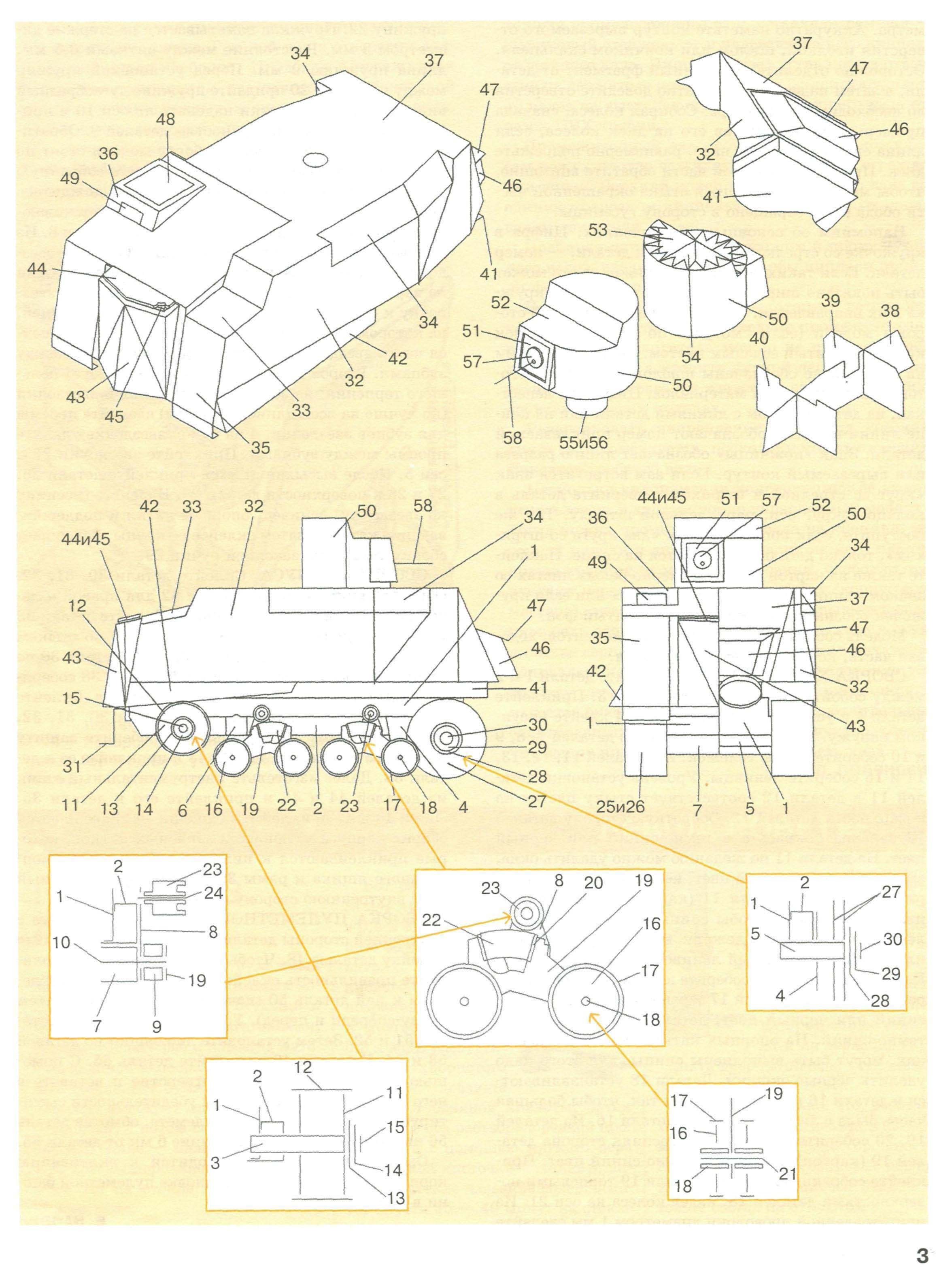 Как сделать танк из картона схема. Чертёж танка т-34 с размерами из картона пошагово. Танк т-34 развертка из бумаги. Оригами танк т 34 схема. Схема танка т34 оригами.