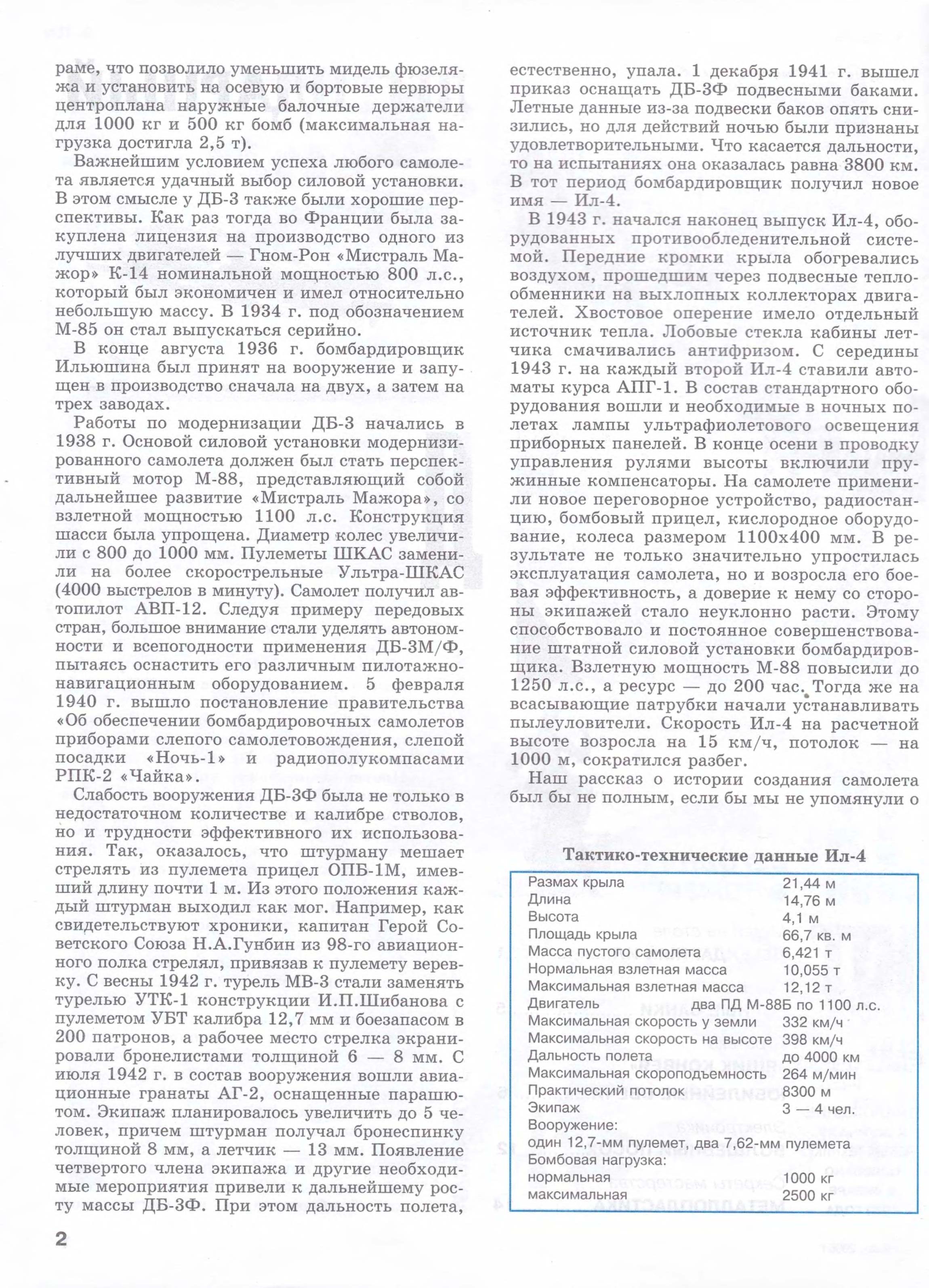 "Левша" 12, 2006, 2 c.