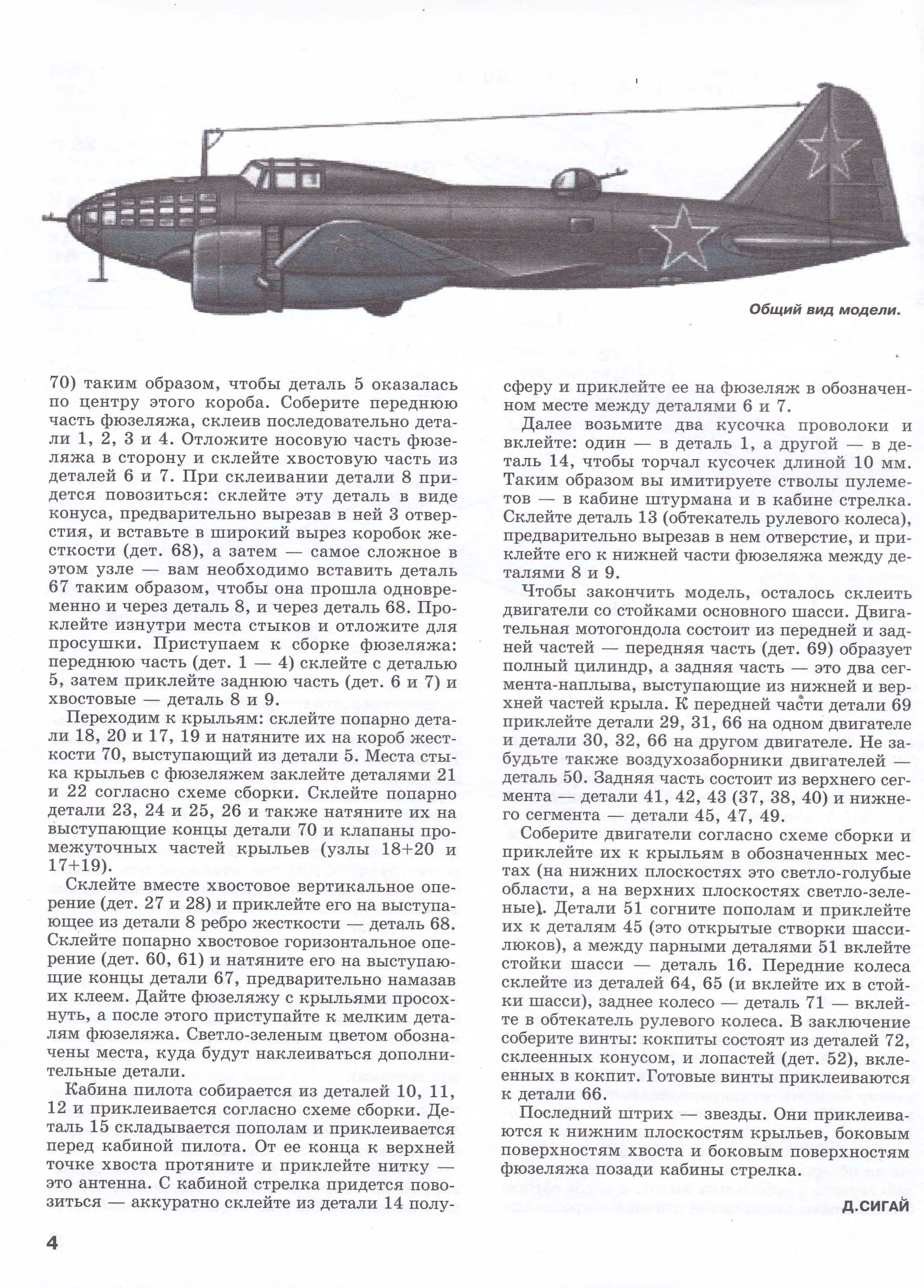 "Левша" 12, 2006, 4 c.