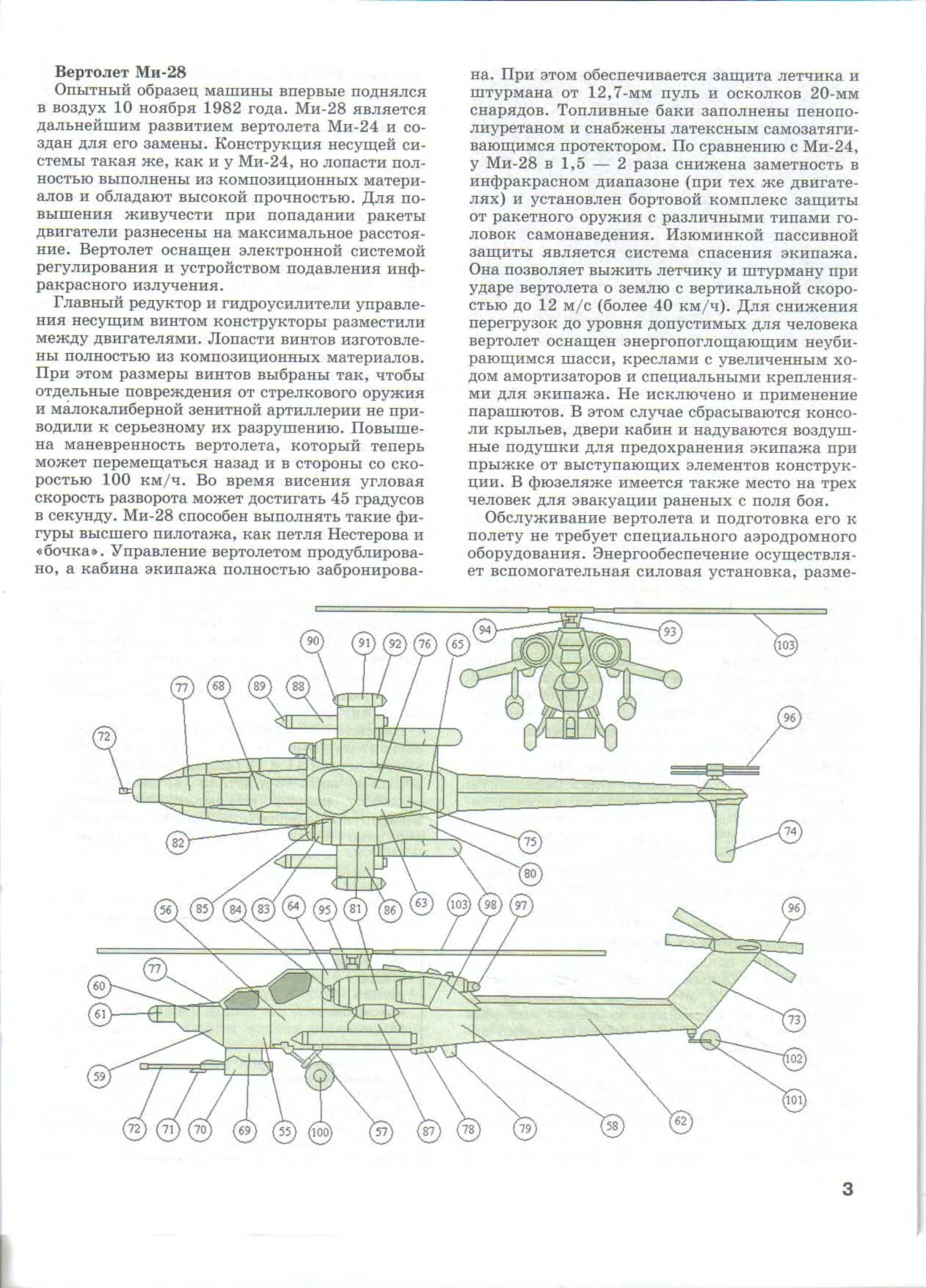 "Левша" 2, 2007, 3 c.