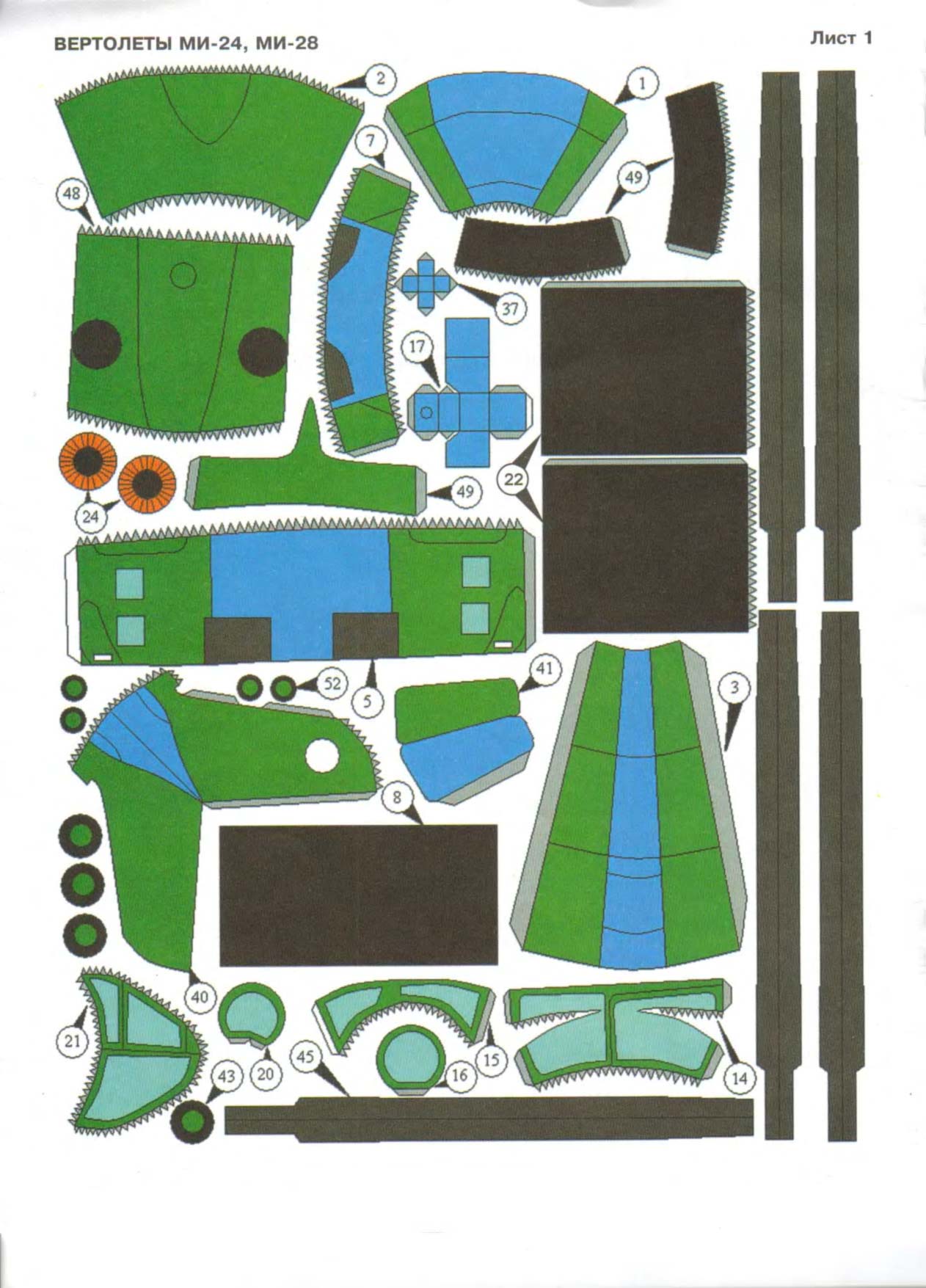 "Левша" 2, 2007, лист 1.