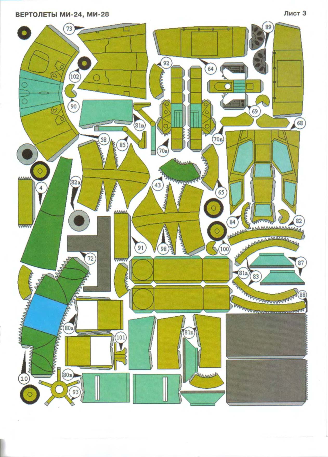 "Левша" 2, 2007, лист 3.