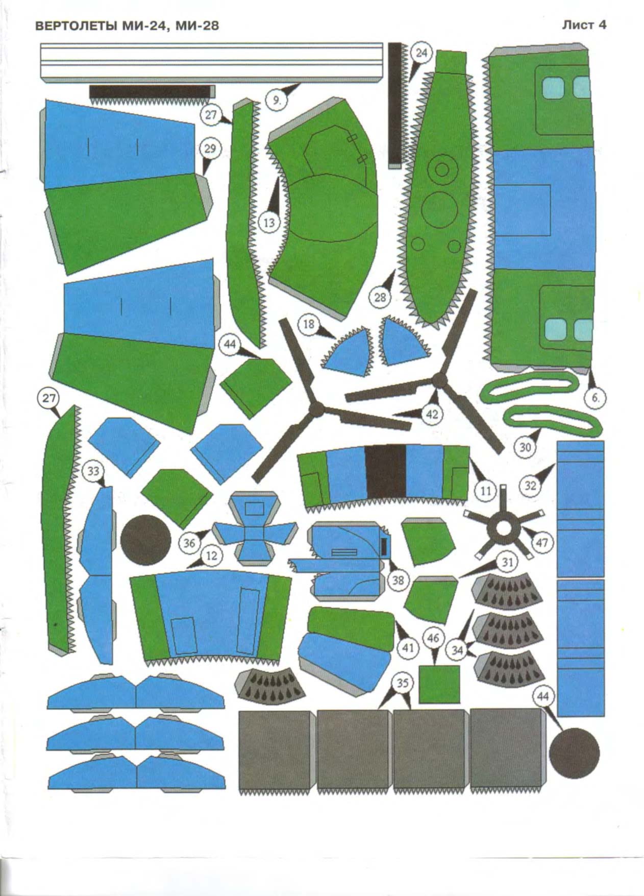 "Левша" 2, 2007, лист 4.