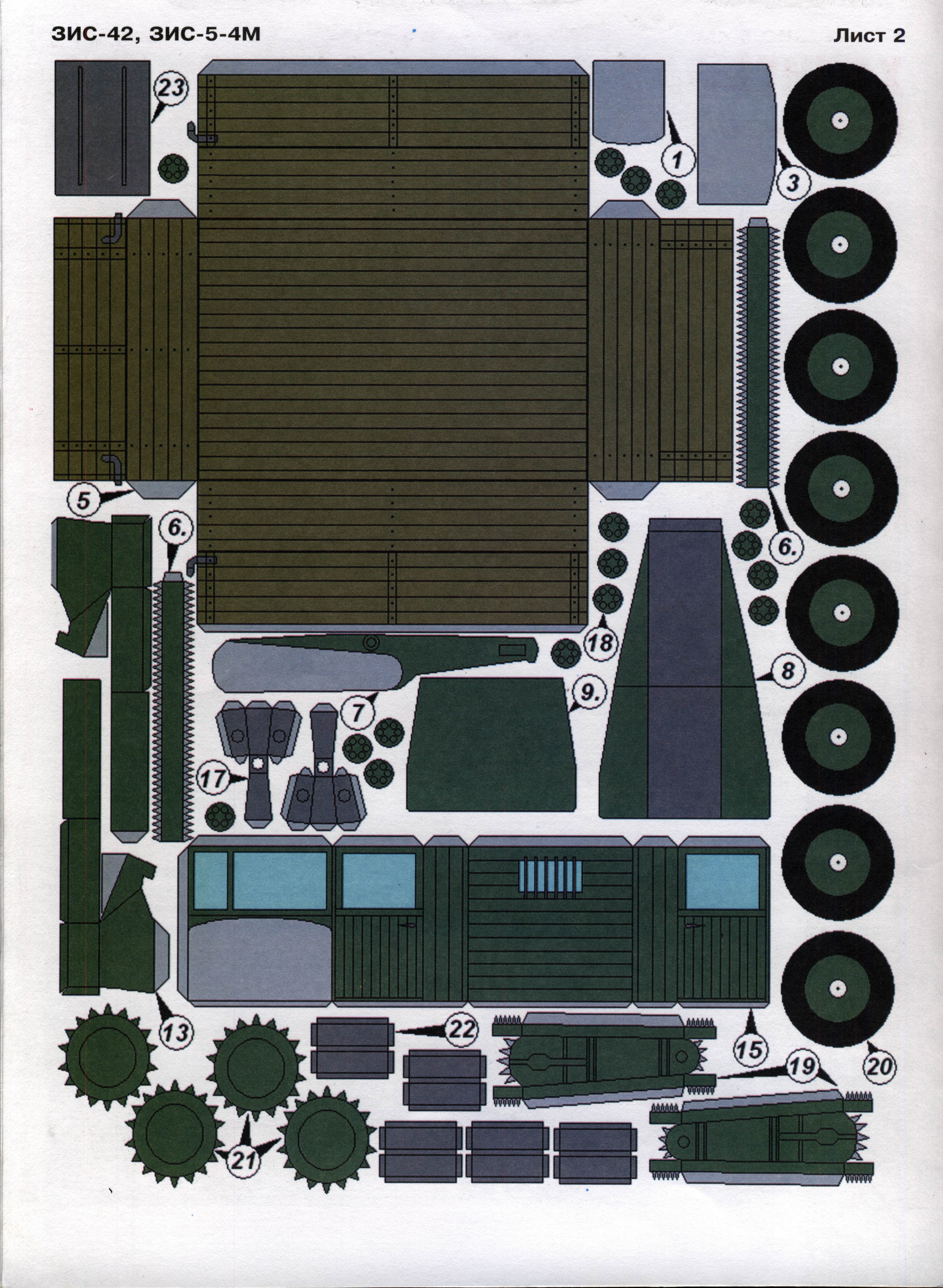 "Левша" 8, 2007, лист 2.