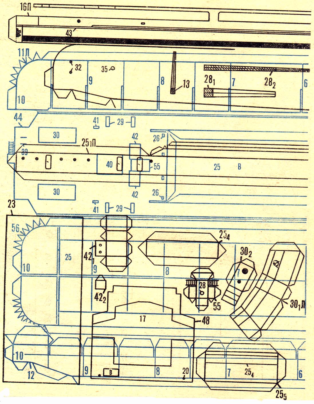 "ЮТ для умелых рук" 3, 1988, 4 c.