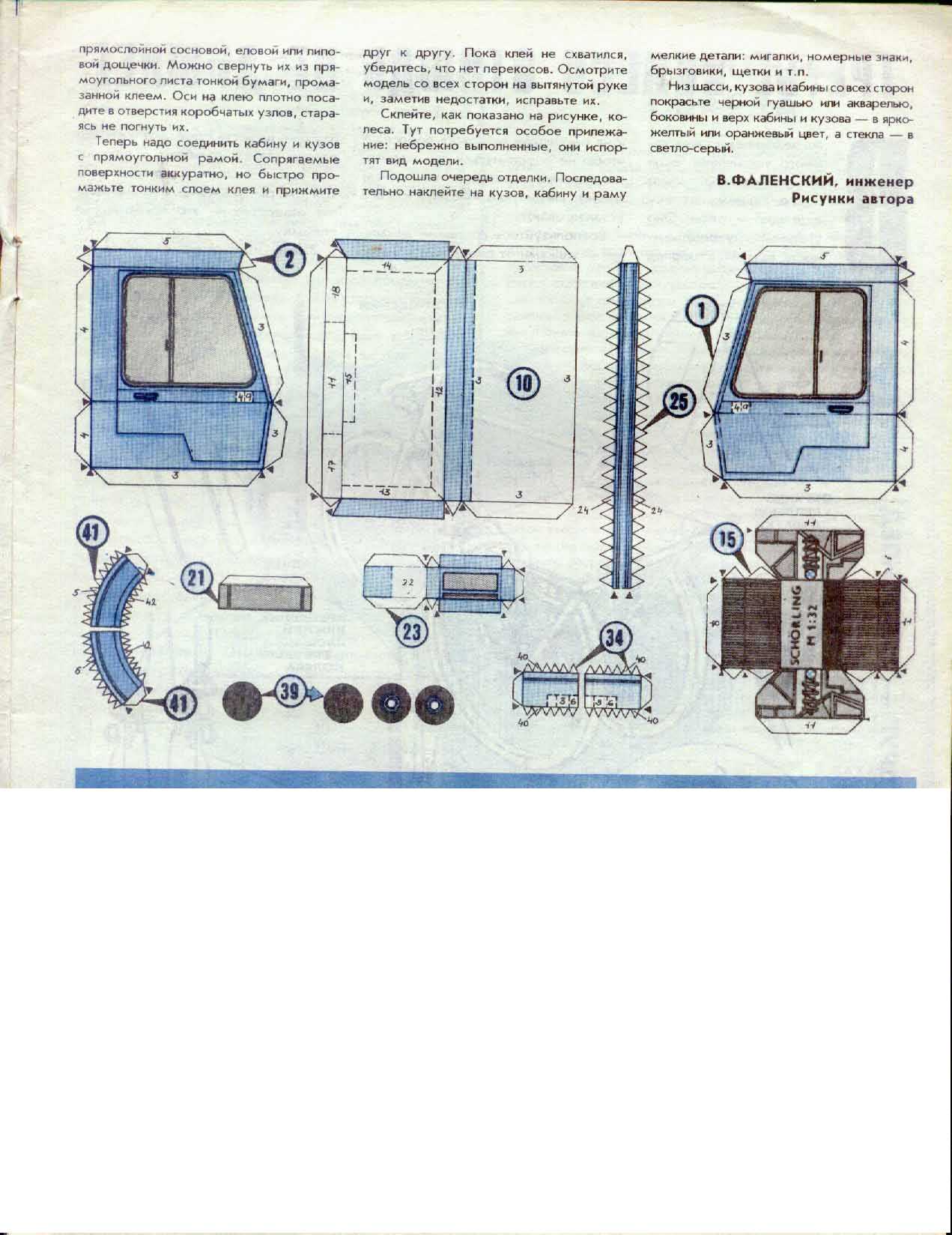 "Левша" 5, 1995, 5 c.